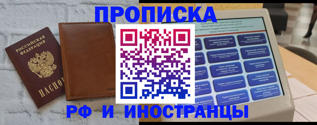 временная регистрация недорого в Костромской области