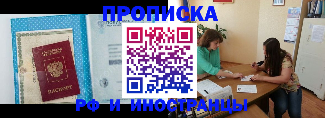 временная регистрация для школы в Костромской области