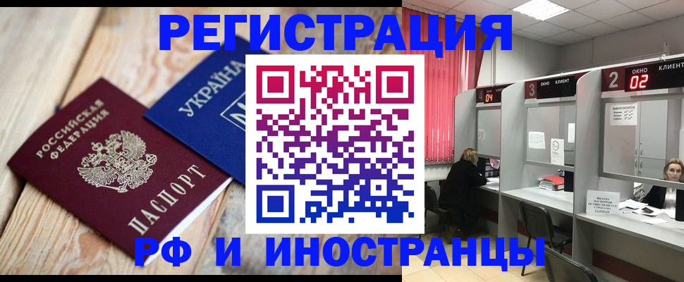 временная регистрация недорого в Костромской области