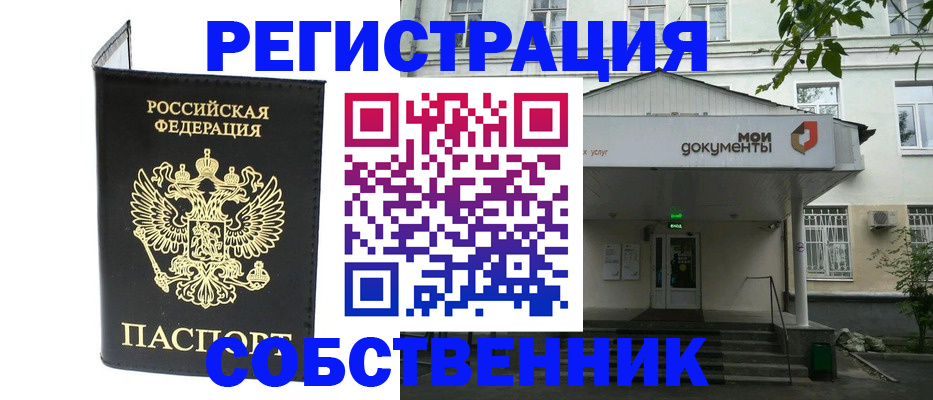 прописка регистрация в Костромской области