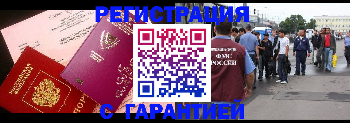 временная регистрация собственник в Костромской области