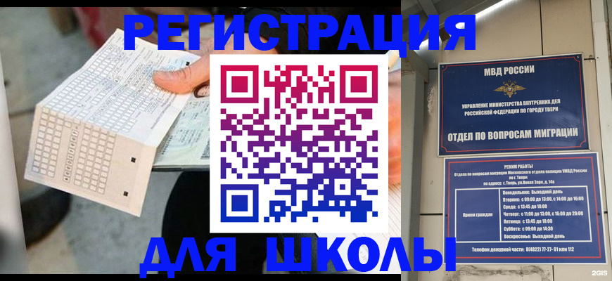 прописка ребенка в Костромской области