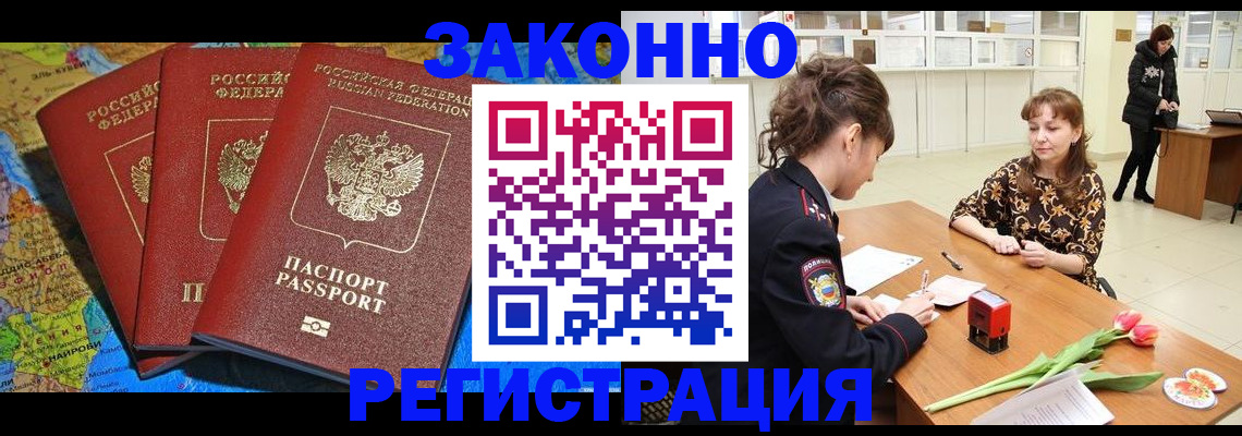 временная регистрация в Костромской области