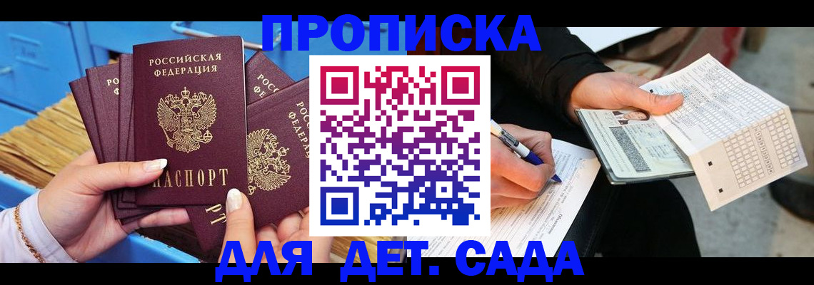 временная регистрация надежно в Костромской области